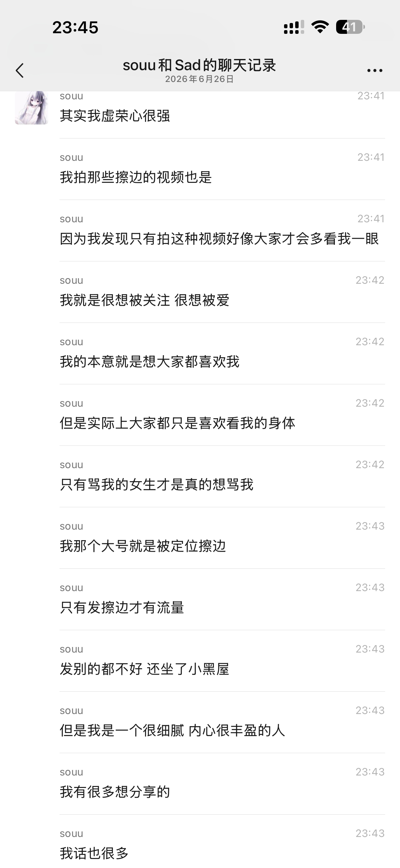 很长一段时间 我很自卑 因为你的潜台词告诉我我并不好看 你的看法让我不自觉地特别