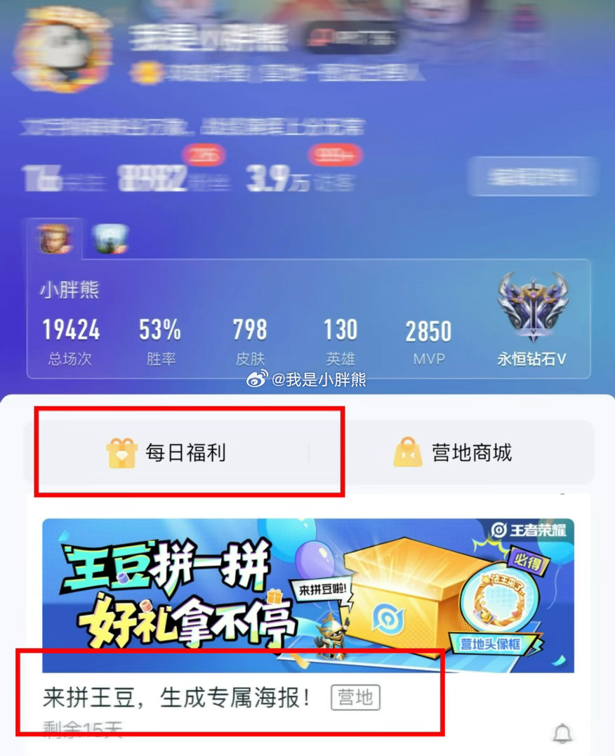 王者营地限时活动正式开启，活动持续至8月5日，完成任务就能拿到头像框，还有实物、