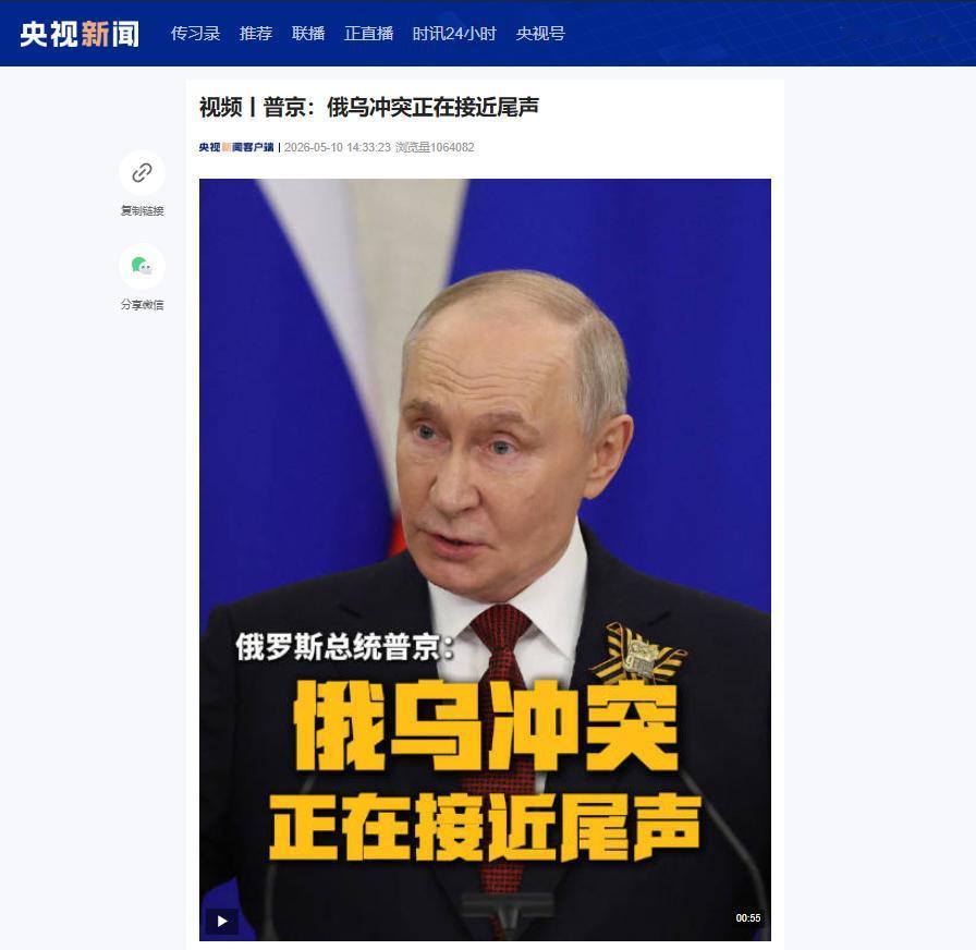 5月9日普京突然松口！俄乌冲突要收尾了？条件摆得明明白白

当地时间5月9日，俄