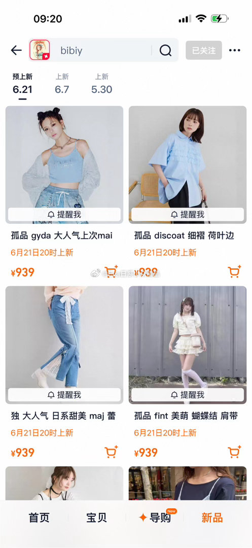 宝子们周日晚8点~⬆️❤️
