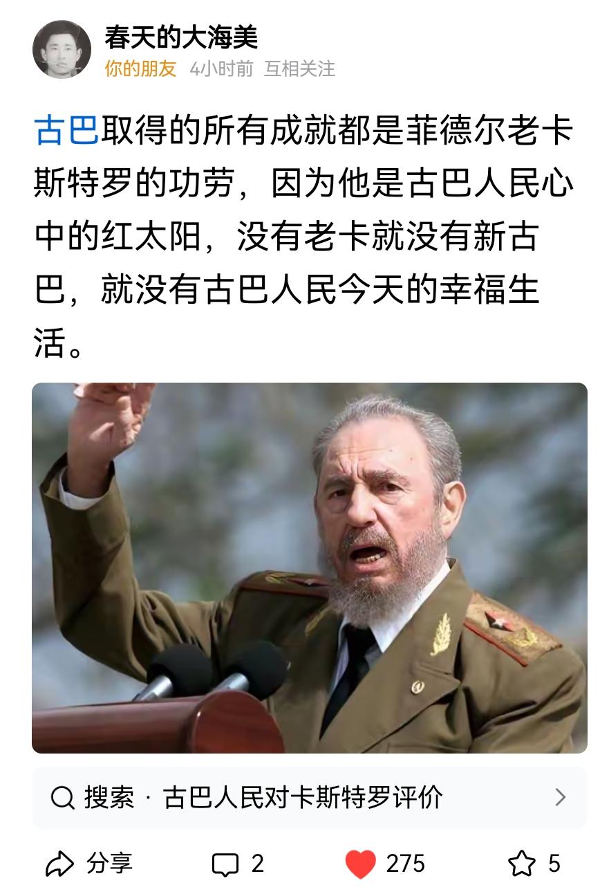 美媒评选世界伟人，卡斯特罗排第一名。