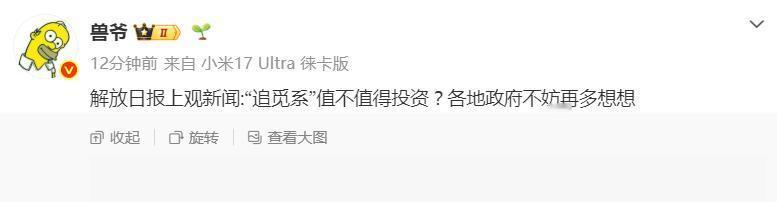 哟！风评开始出现关键反转！对追觅和俞浩已然不妙了！
已经有正儿八经的权威官媒（解