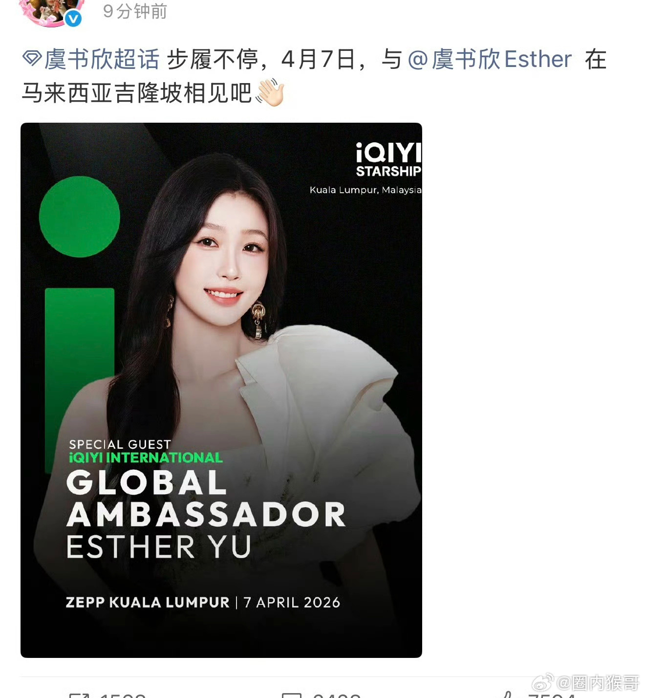 虞书欣不是中国艺人吗？都半年多没在国内有公开活动了吧？怎么又跑去国外出席活动啊