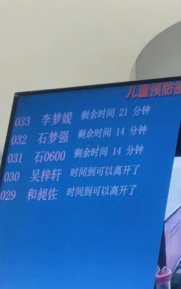第三个应该是还没来得及取名的新生婴儿，父亲姓石，手机尾号0600，于是就这么登记