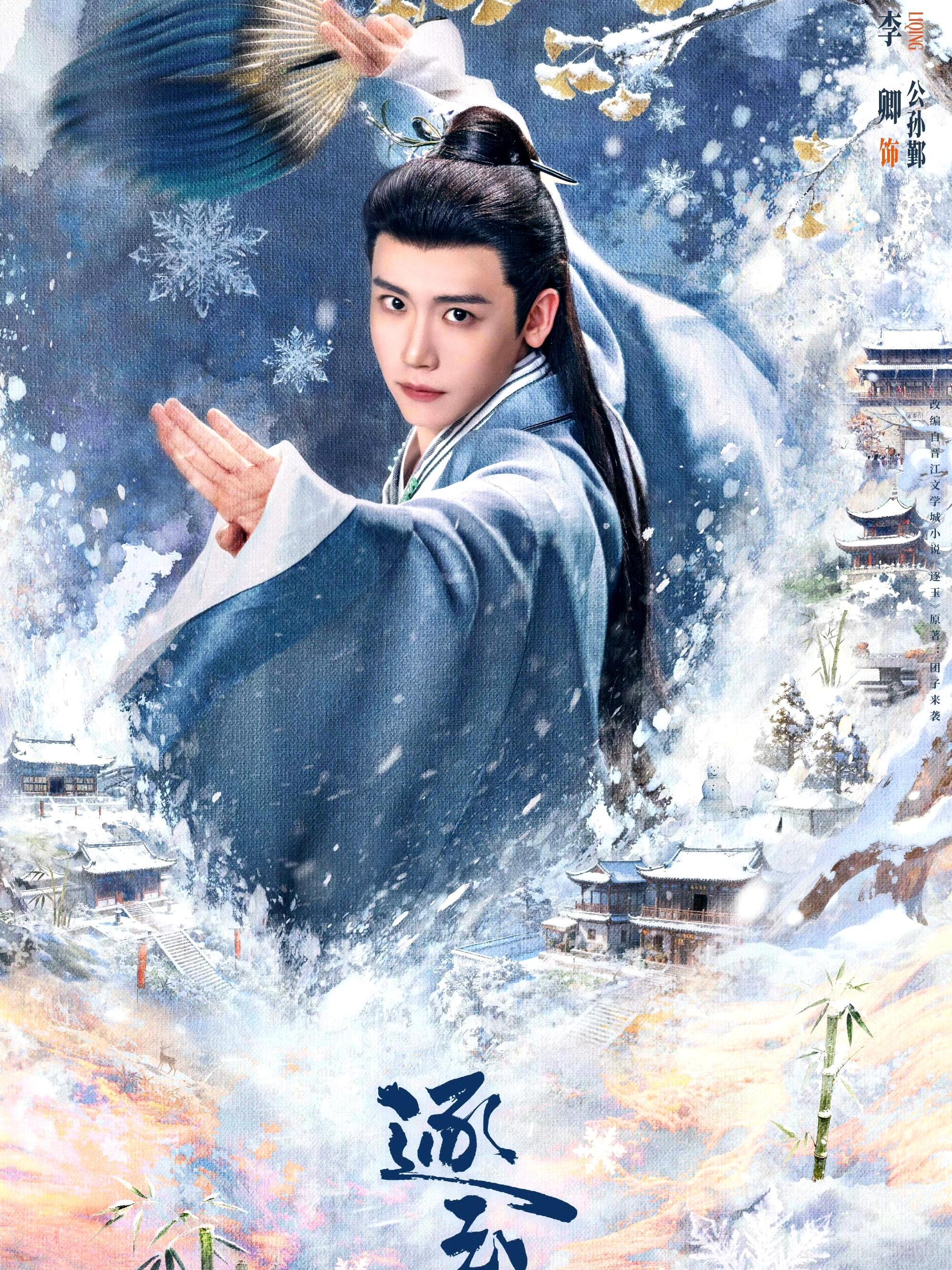 李卿回应逐玉风雨廊亭名台词“我帮你赶跑了李怀安，我婆娘也没了”，李卿一句话把古风