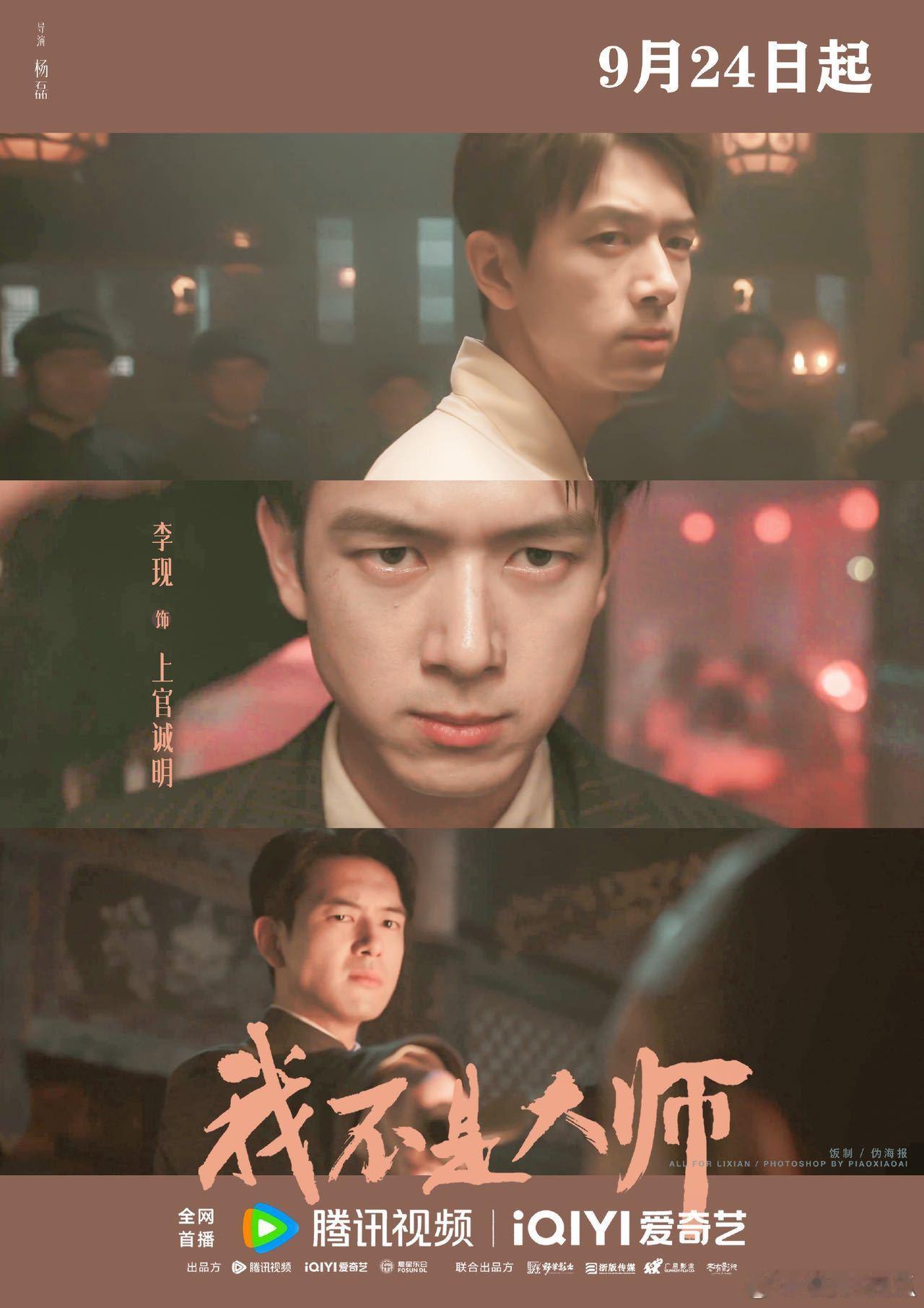 李现发长文 看完李现写给王家贤的文字，一下子读懂了人物背后的重量。他看懂了王家贤
