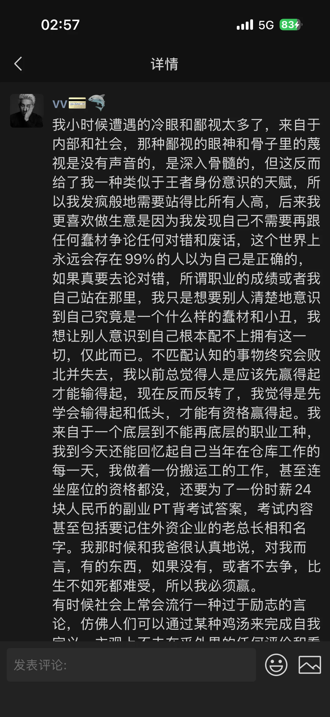 99年的老男人 玖富传