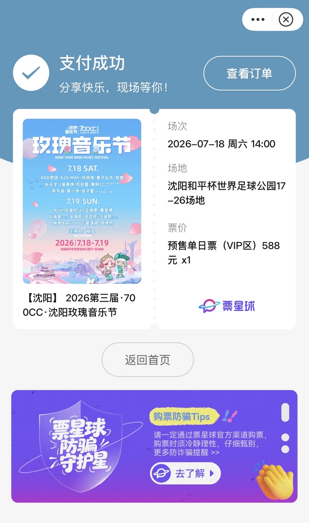 大东北我来了