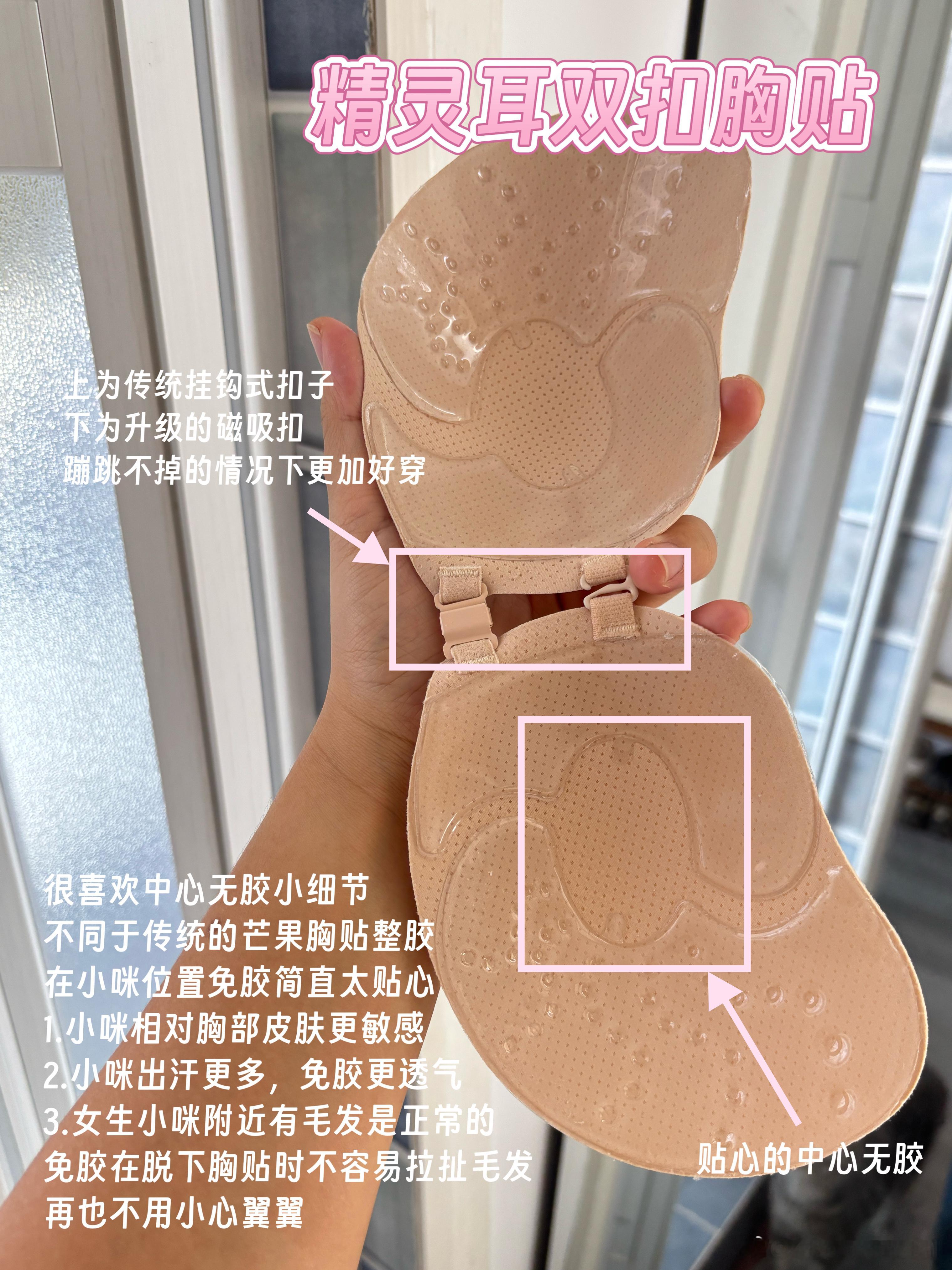 也是托大家的福给我用上了好穿的胸贴。想说还是一分钱一分货。收到了立马用上在西岸暴