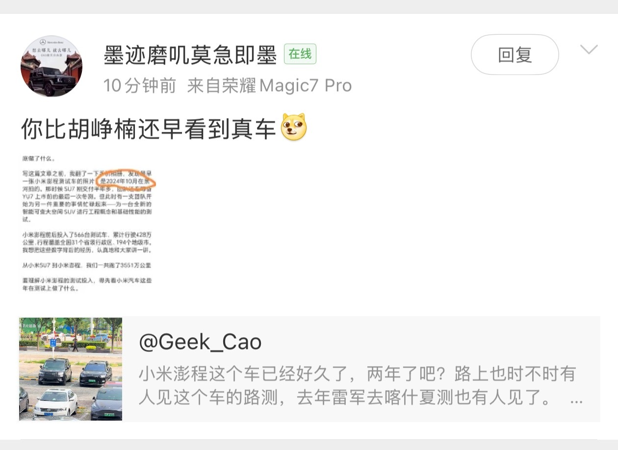这有啥可杠的？首先 24-26 年确实是两个年，听到小米澎程这个新车，也是 24