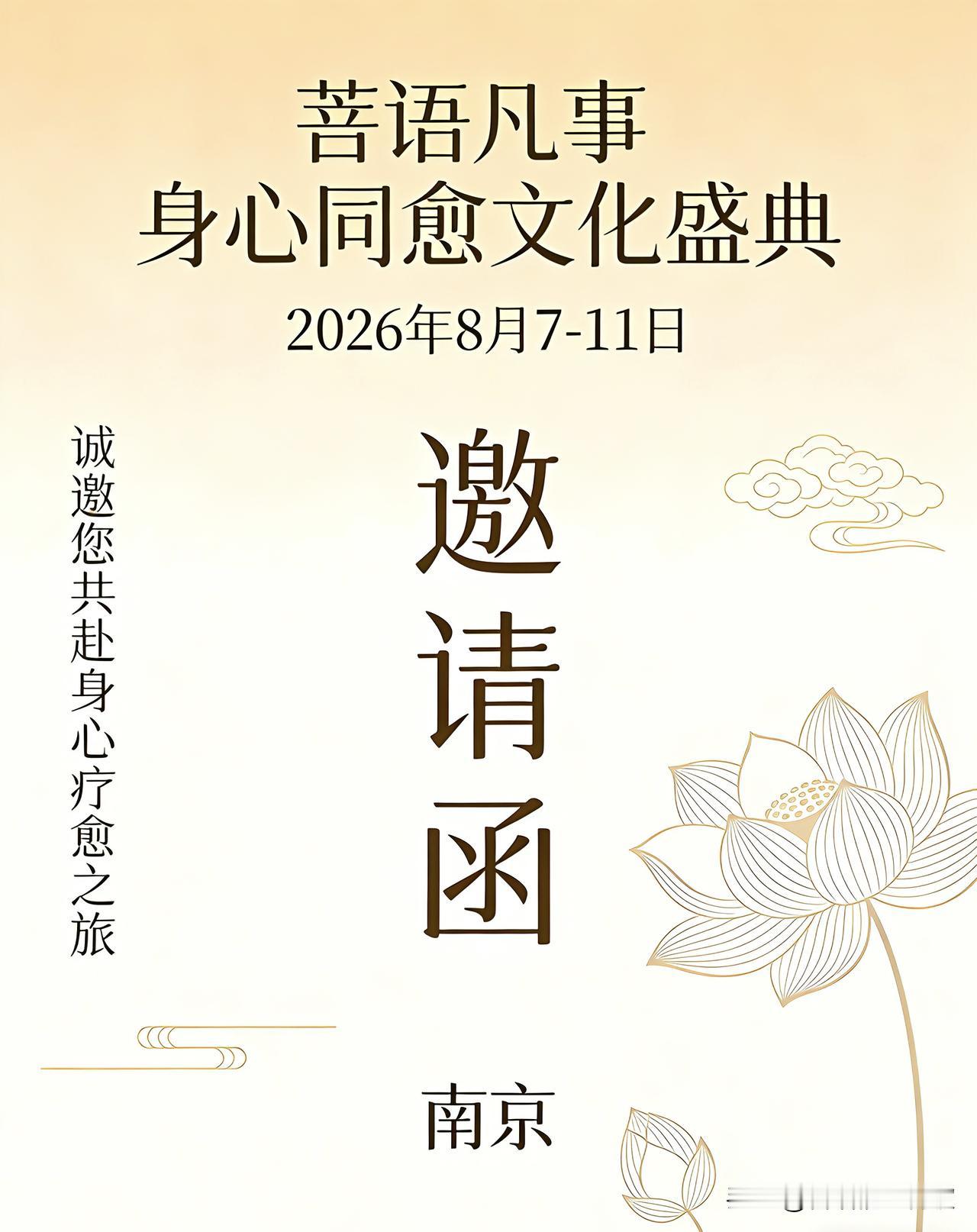 以菩语渡心，以凡事修行。
身不安，源于心不定；
心不宁，源于念不清。
当失眠、焦