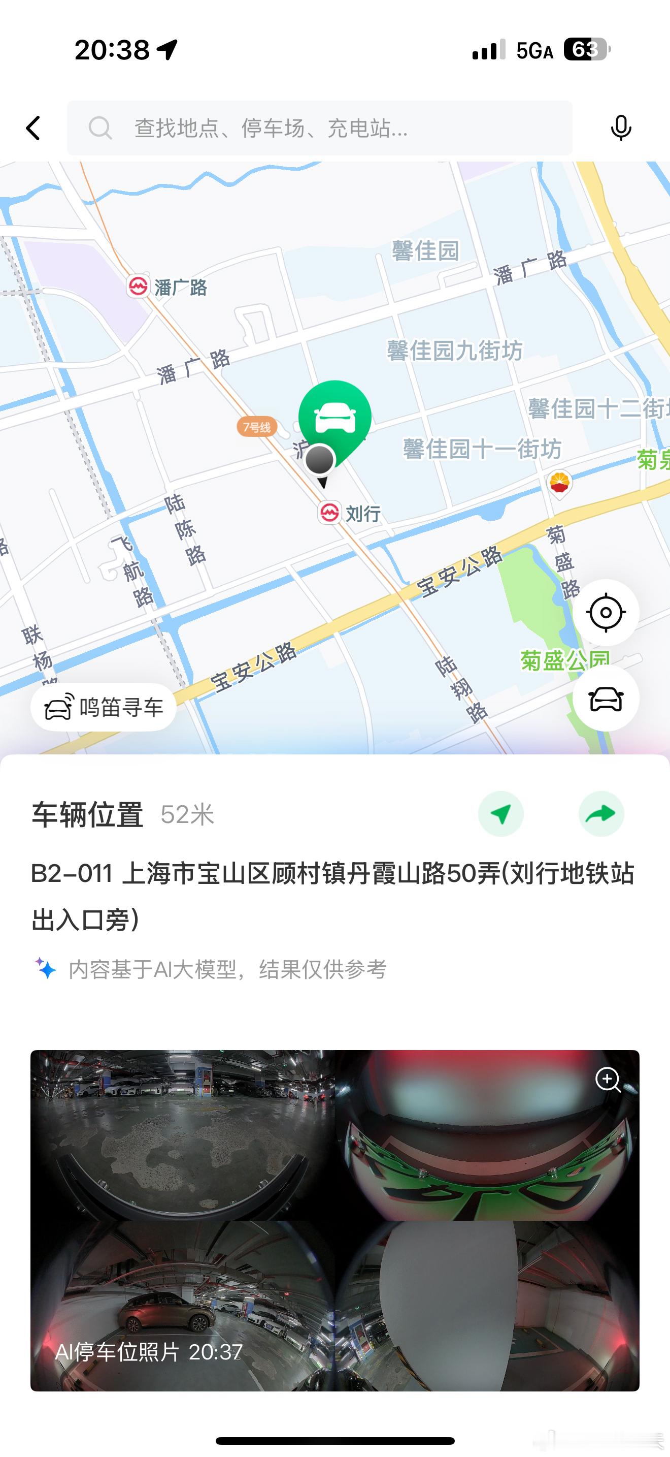 舒服了大v聊车腚腚的零跑d19