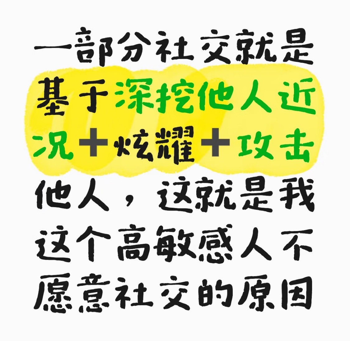 没权没势的普通人扎堆聚集，主要话题无外乎三个：拐弯抹角炫耀自己，添油加醋贬低别人