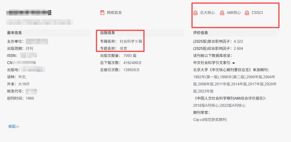 版面费2600，一个月录用！这是一本副高才能发得起的C刊，除此之外别想了！

今