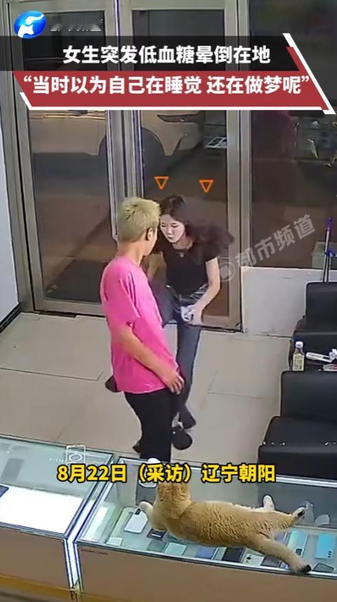 “防不胜防！”8月21日，辽宁朝阳，一女子和男朋友在店里嬉笑打闹，不曾想，下一秒