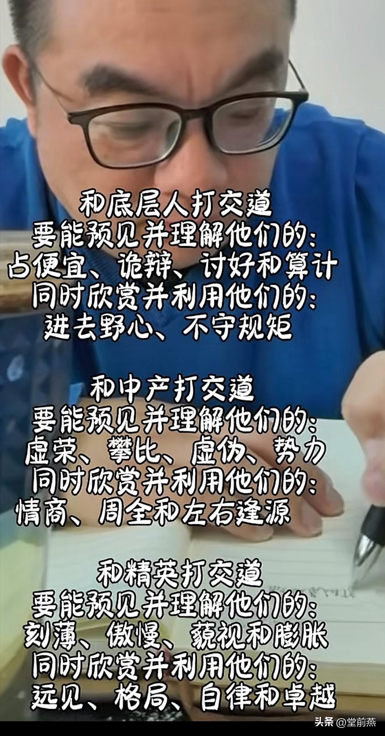 中年人悟道，如何跟底层人打交道，如何跟中产阶层打交道

1，和底层人打交道

要
