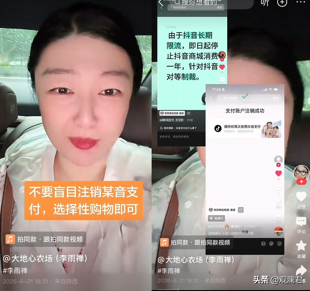 李雨禅账号已经有动态更新，IP地址显示陕西。
6月21日，父亲节，陕西咸阳下着淅