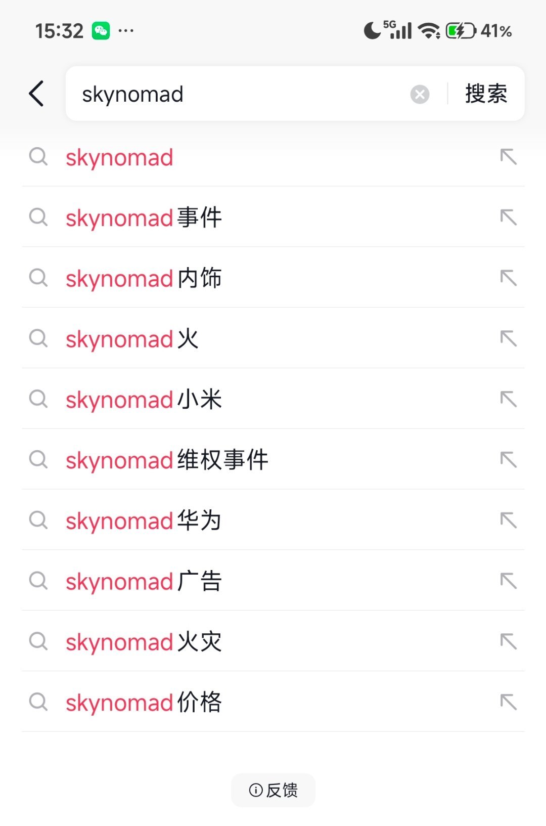 小米skynomad从昨天开始预热，到今天满打满算就 2 天不到。某平台的词条是