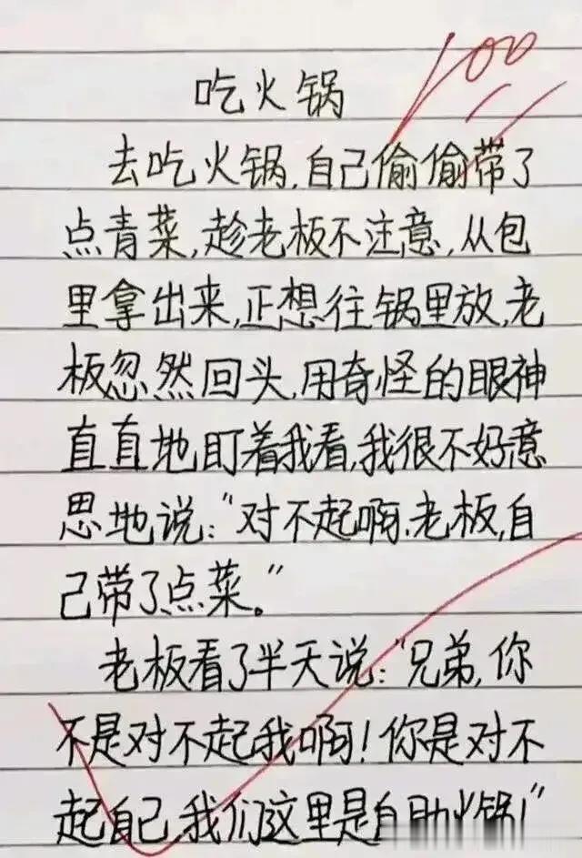 哈哈，太幽默搞笑了，我实在很佩服。
吃火锅老板不注意，
自己偷偷放青菜。
老板奇