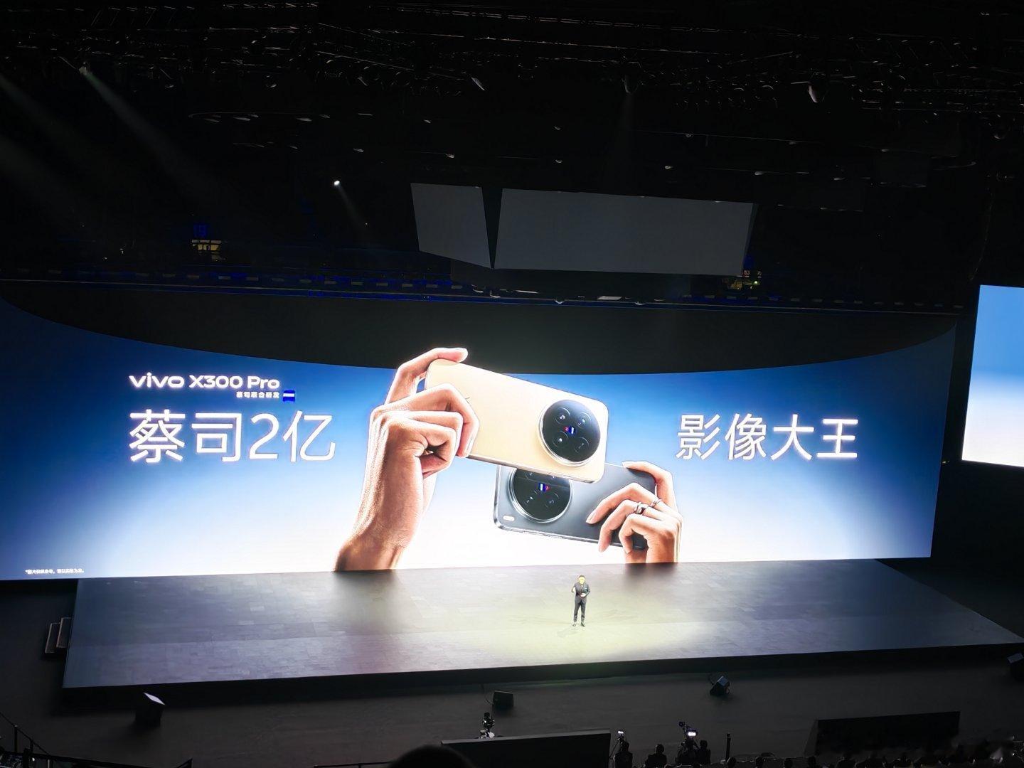 vivoX300系列发布会 家人们！vivo X300 Pro这波直接把全能旗舰