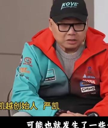 有眼无珠！当年凯越赚了点钱，张雪说：咱别分，把钱砸进三缸机里，搞出来就是王炸。严