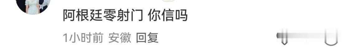 阿根廷红牌比射门多这场决赛的数据看着格外刺眼，阿根廷全场仅完成2次射门，恩佐两黄