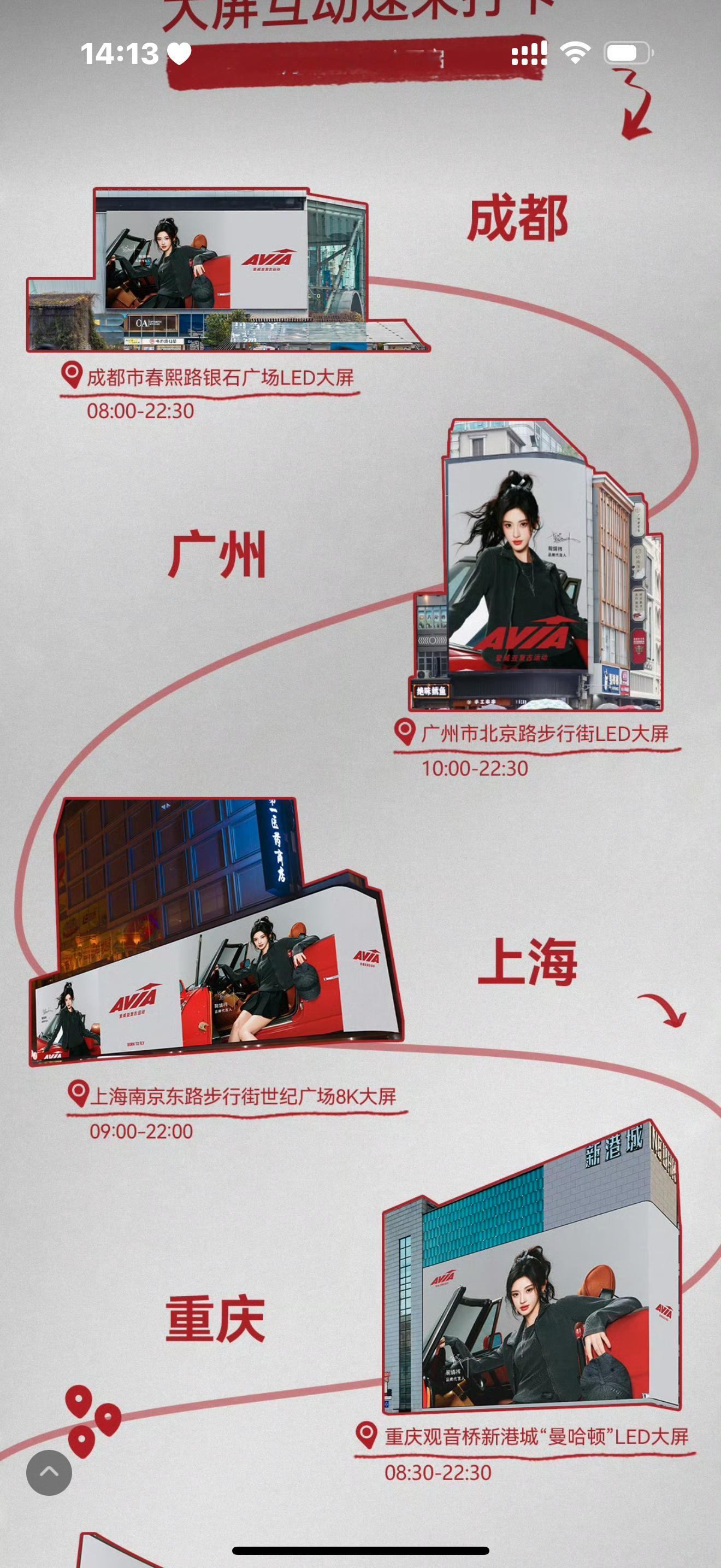 我们广州真好，一直有大屏[喵喵] ​​​