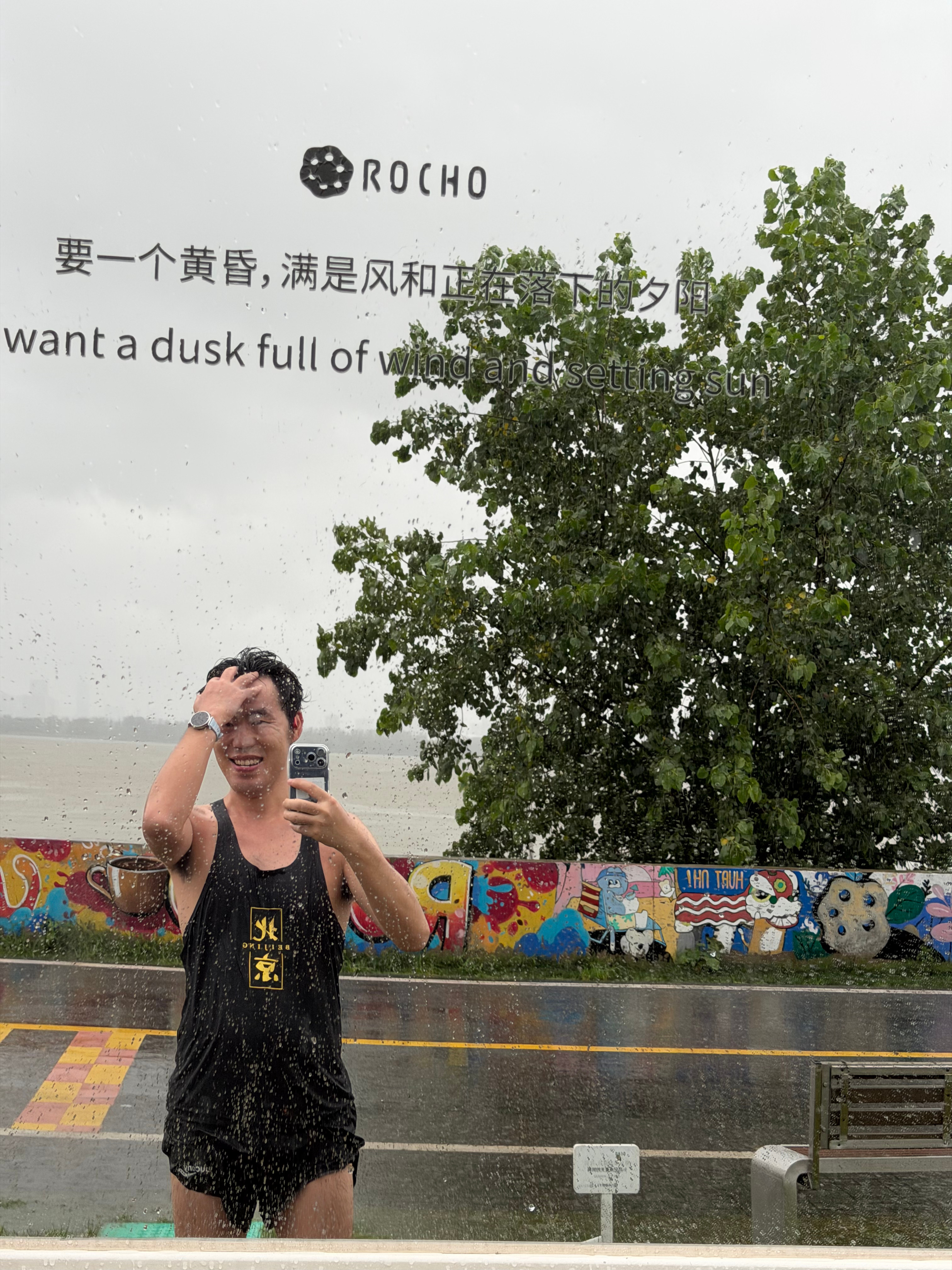 下雨？运动就是坚持 下雨也不影响我去跑步即可开跑跑步 南京·ROCHO(灯塔咖啡