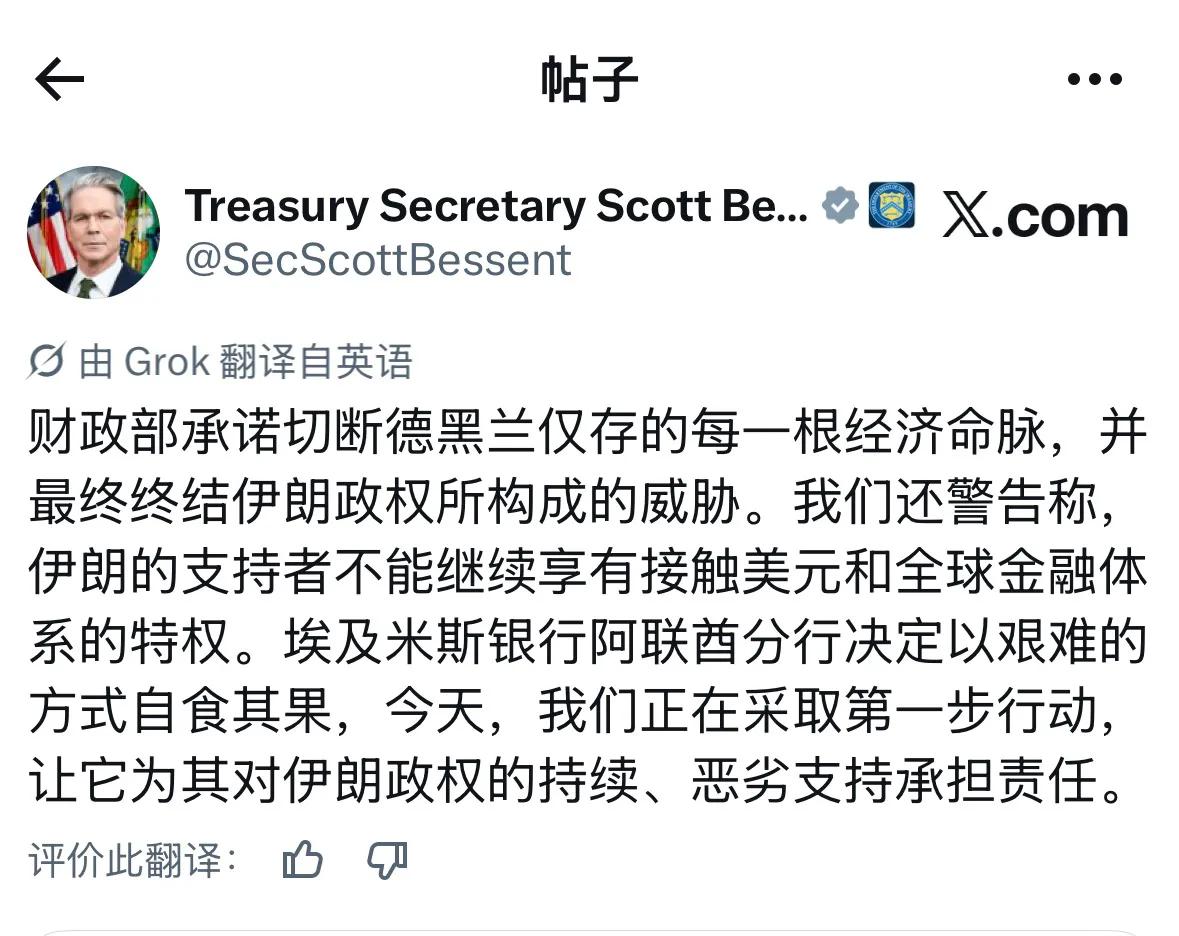 8月28日，美国财政部长贝森特此前预告的“本周内将对一家大型金融机构采取重大行动