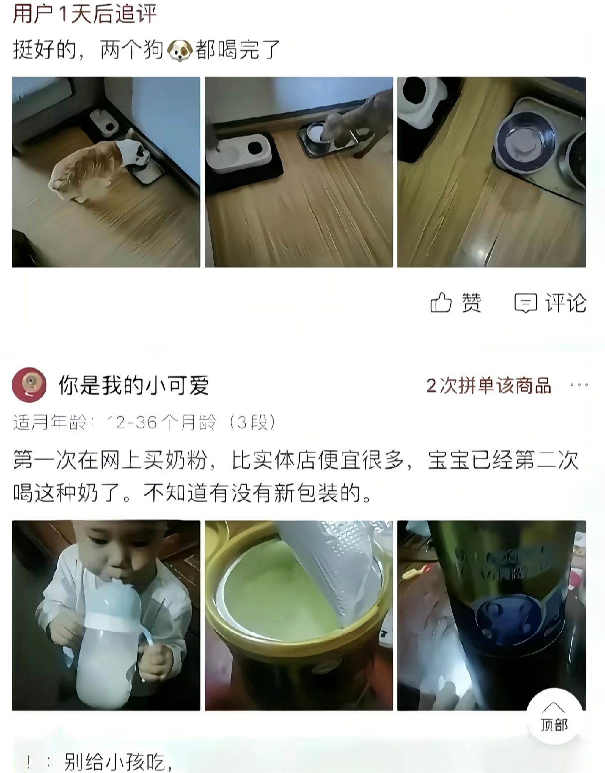 同样是奶粉，有人拿来喂狗，有人拿给婴儿吃 ​​​