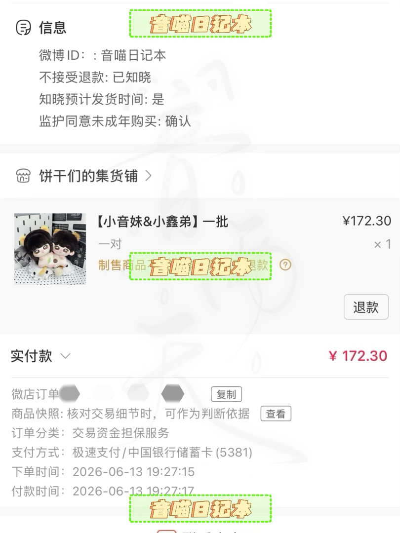 图鉴集齐中  专栏 · 孝OvQ