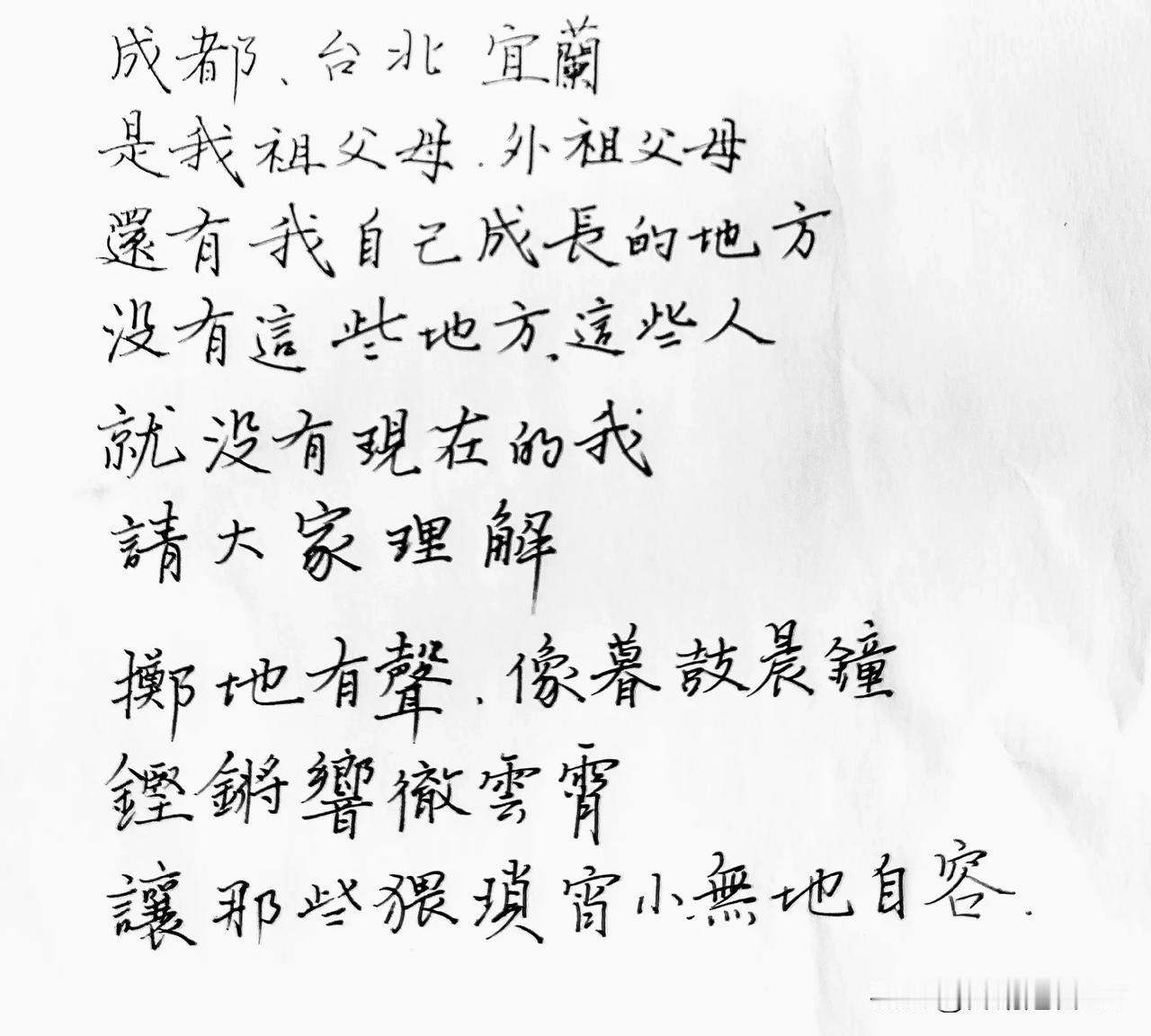 林依晨 
说了“我是成都人”后
不料掀起一场风波
曾在政大教过她的老师朱立熙，