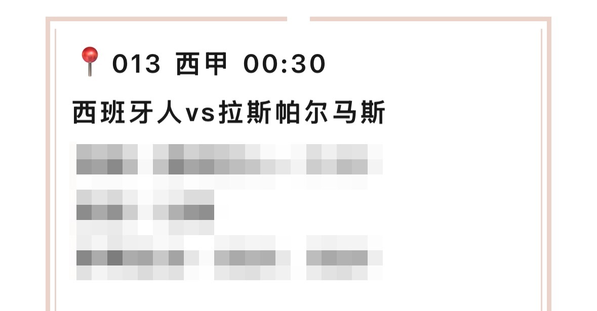 【V+专享】周末来临，五大联赛也到了收官季。继续冲击好评，祝好运。公推赛事：01