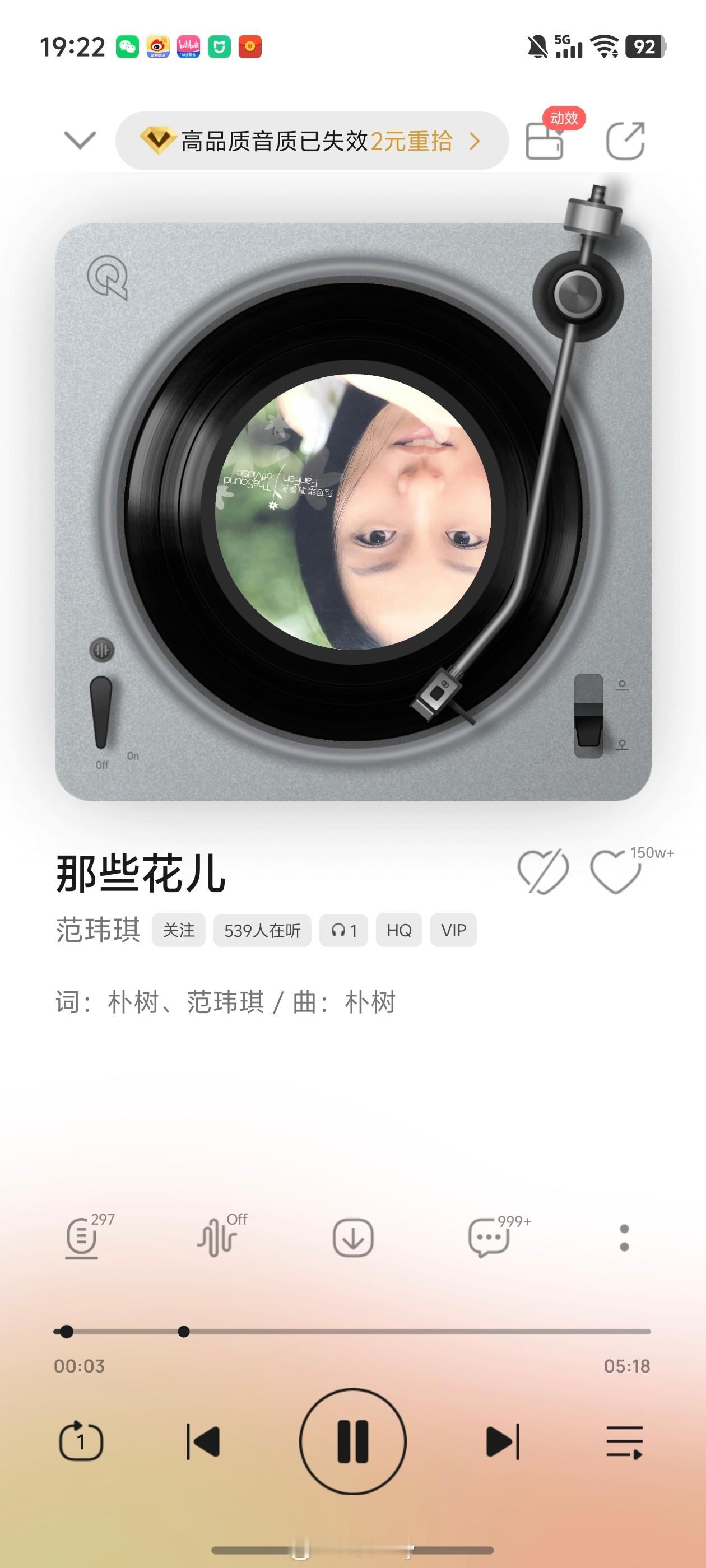 范玮琪演唱会门票跌至5.6折 这么便宜，印象中最深刻的是那些花儿这首歌，唱的还不