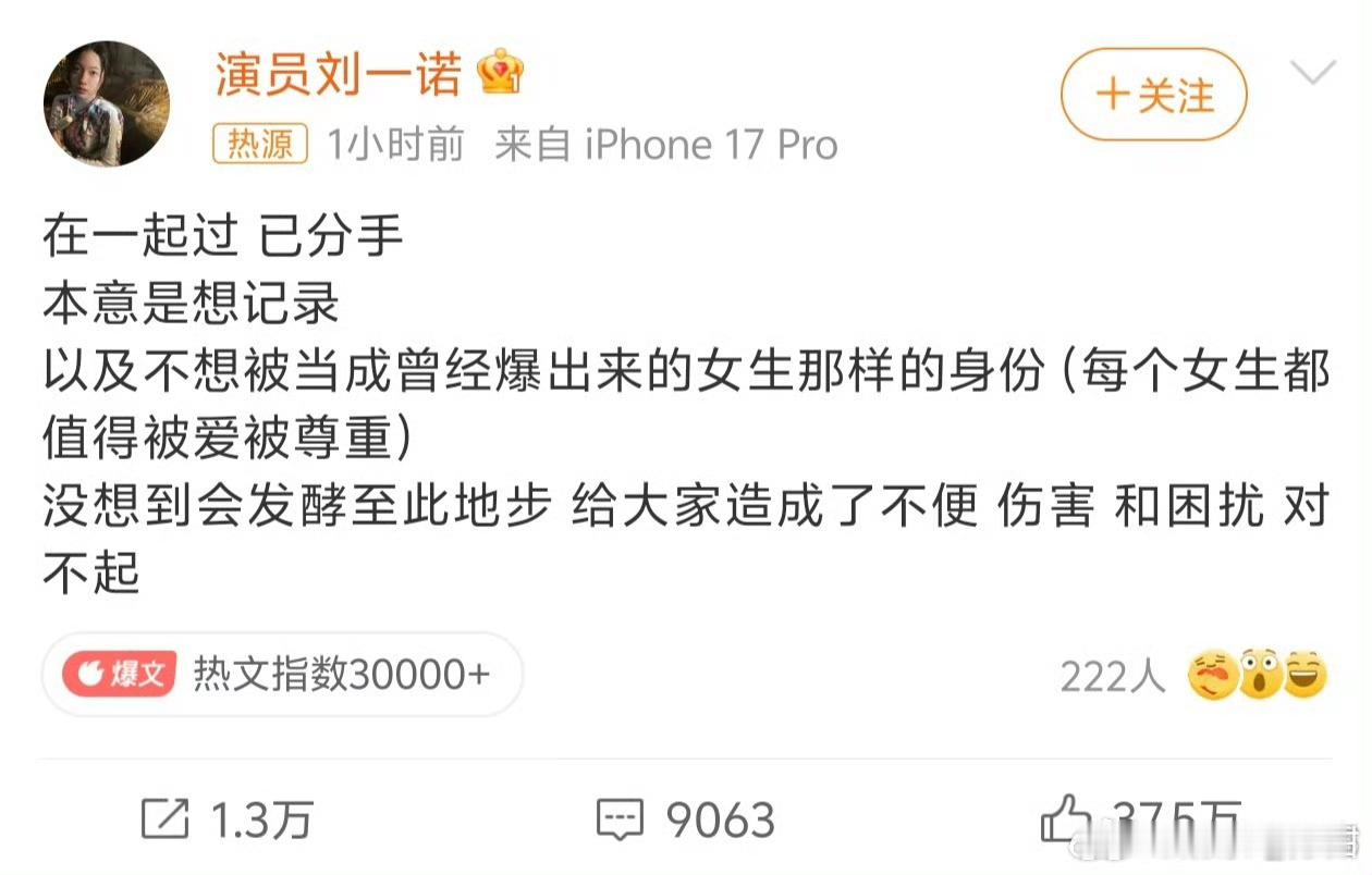 檀健次刘一诺 已分手俩人啥时候谈的啊谈的时候没预告分手了才告诉大家