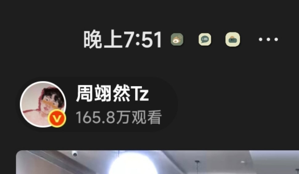 不想睡的星期五直播MC嘉宾7:50时间段直播间数据一览——❶周翊然，在线人数16