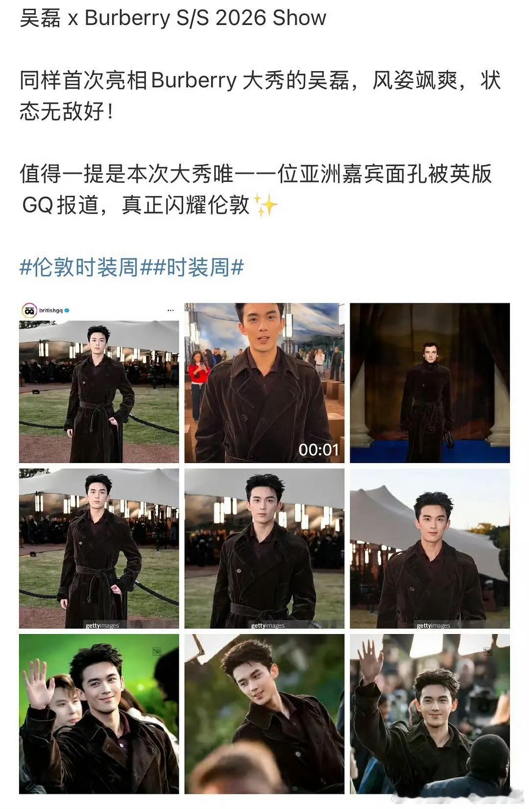 吴磊是唯一一位亚洲嘉宾面孔被英版GQ报道，太帅了！ ​​​