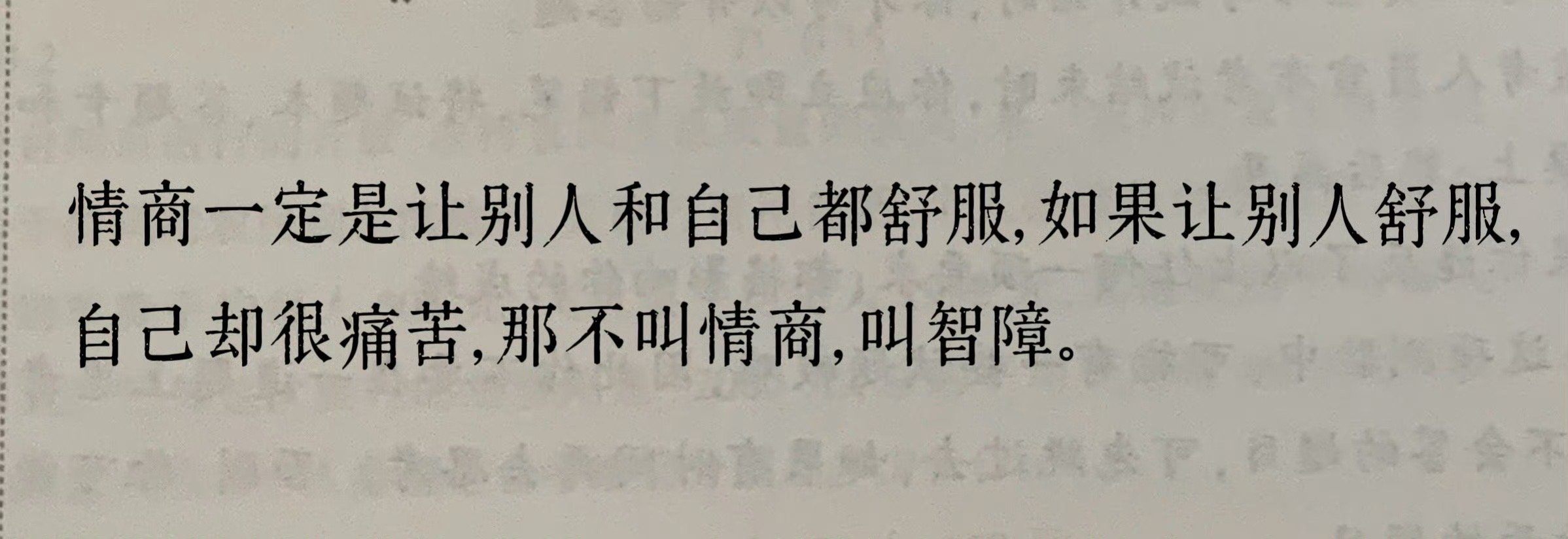 愿你我都舒服 ◔.̮◔✧ ​​​