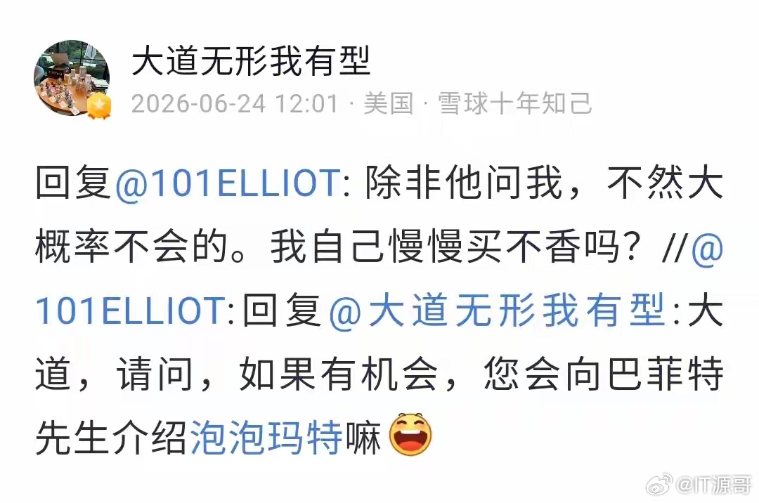 段永平这么看好泡泡玛特！高成长，股价腰斩，确实是好时机，这是在赌一个未来，就是泡