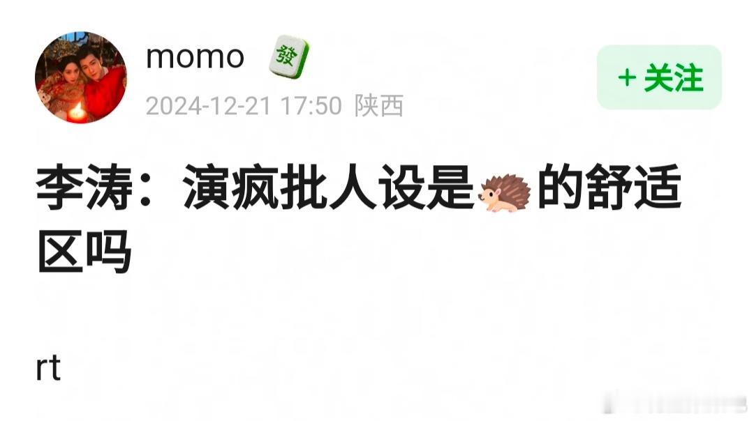 檀健次演技 沈翊，相柳，陈纫香疯批是檀健次的舒适区吗？ 