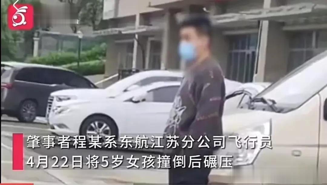  
武汉一年级学生校园内被老师撞倒身亡没多久，小区车库前女童被东航飞行员撞倒身亡