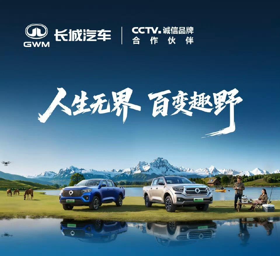 长城炮Hi4T开启预售，14.98即可获得商用炮两驱我与汽车的日常真新能源皮卡长