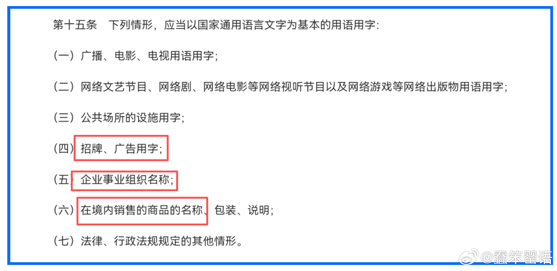 见附图一之表格。各家“领航辅助驾驶”一意，罂文缩写并不一致，命名不一，会给使用者