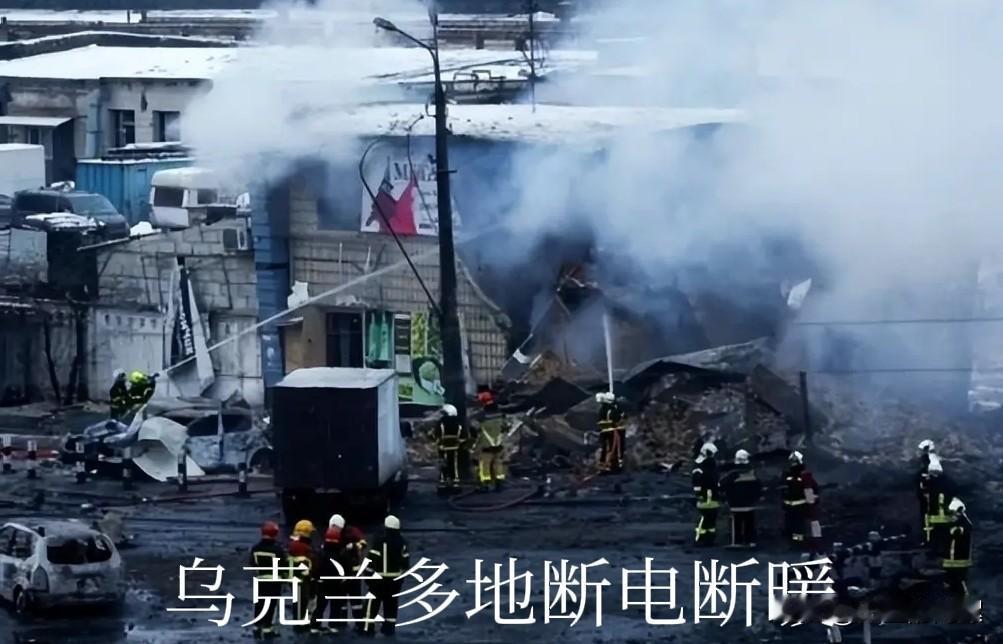 昨天，乌克兰能源部长说，乌克兰的燃料储备，只够维持20多天。俄罗斯对电力基础设施