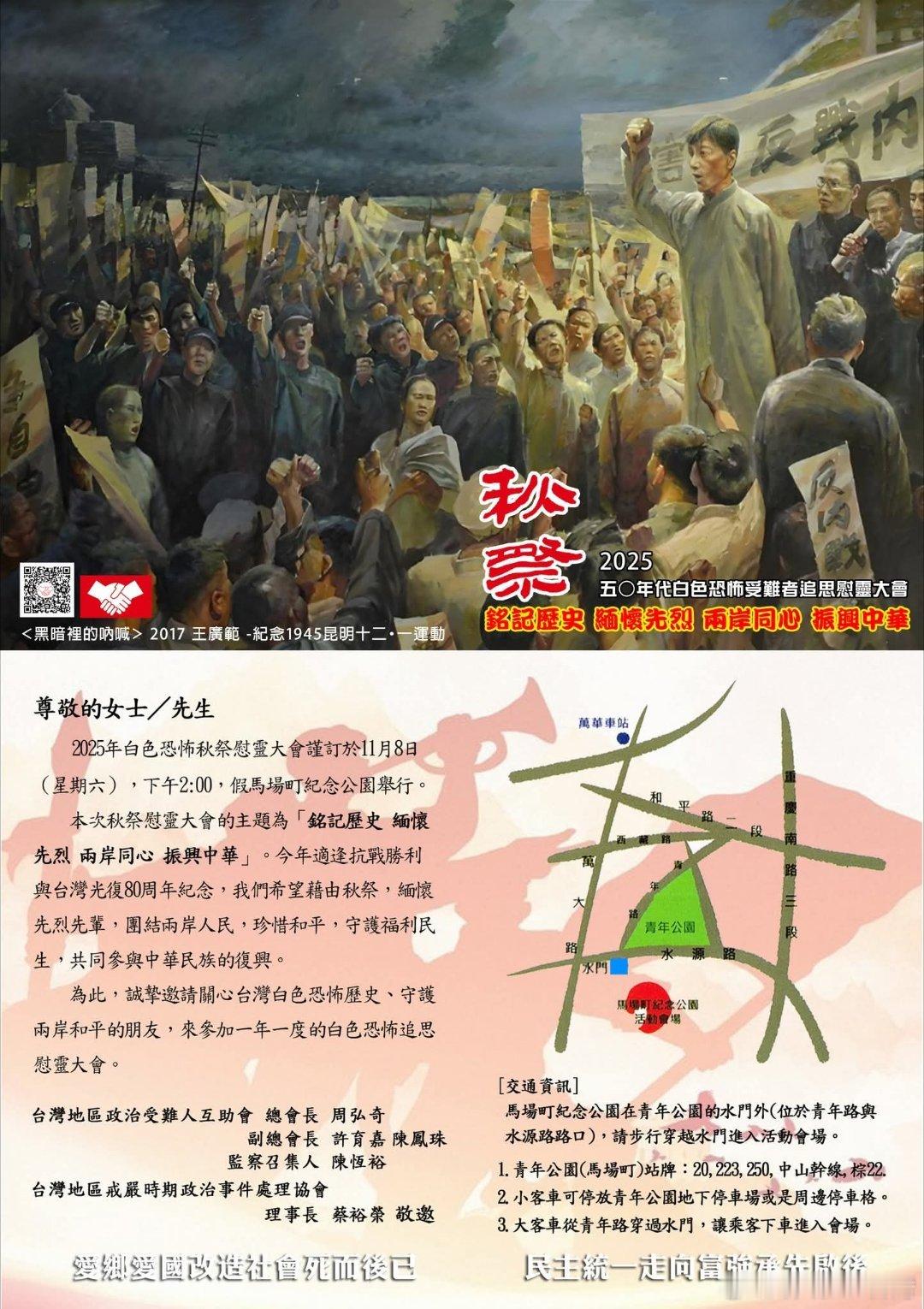 雖然知道大多數的大陸朋友們是無法參加但還是分享一下秋祭的訊息給大家知道！ ​​​