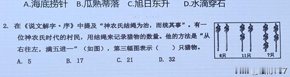 深圳南山区小学五年级这道题，还真的不知道正确答案。