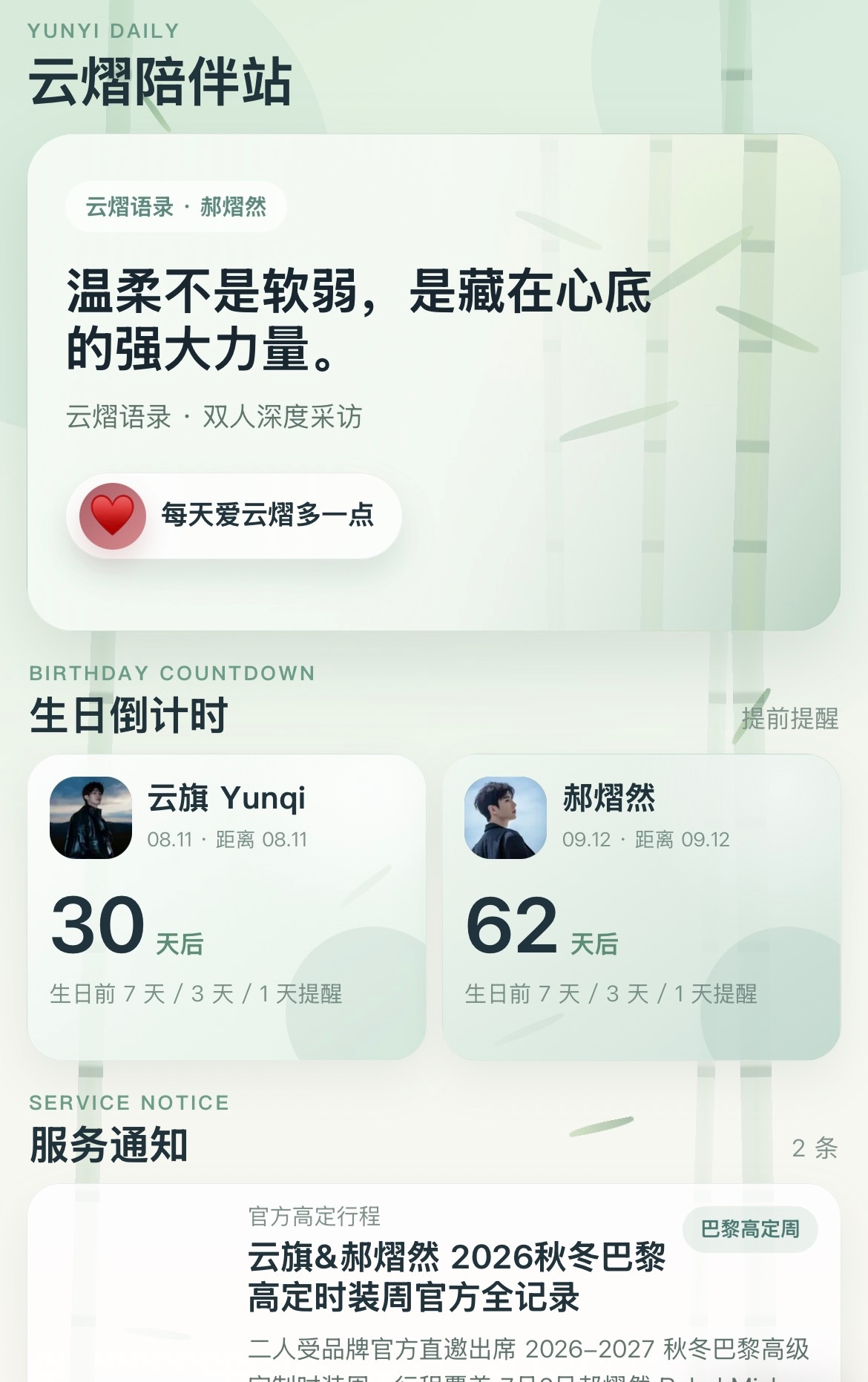 膜拜这位大神，做出来的时间线小cx，还有小游戏玩，好厉害啊