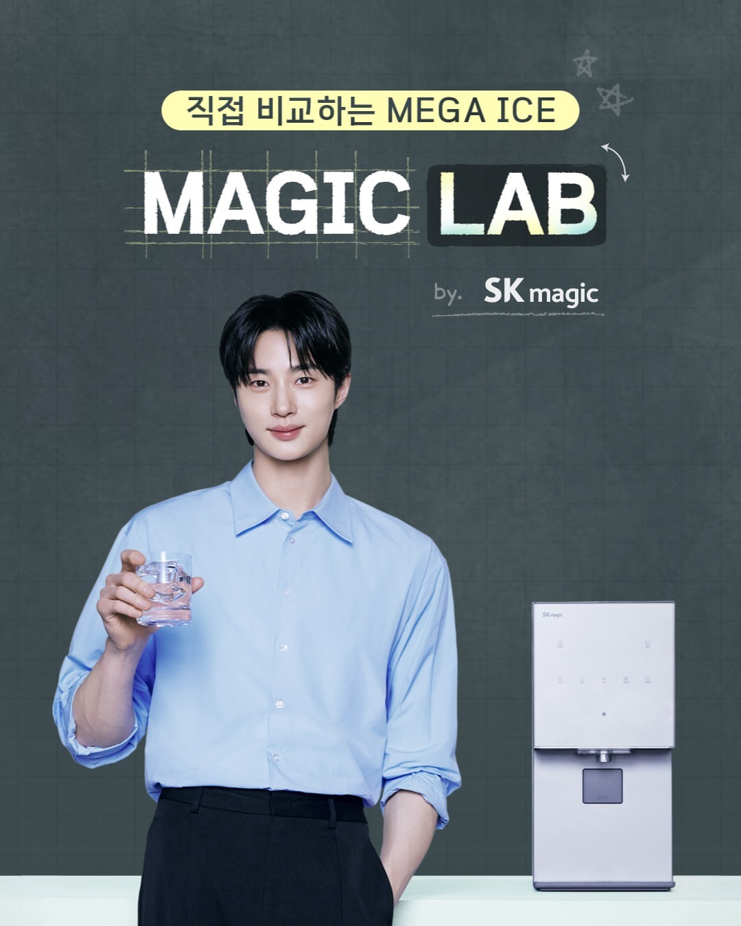 边佑锡 🩵 向全世界安利边佑锡SK Magic更新IG（p2是IG广告）好清爽