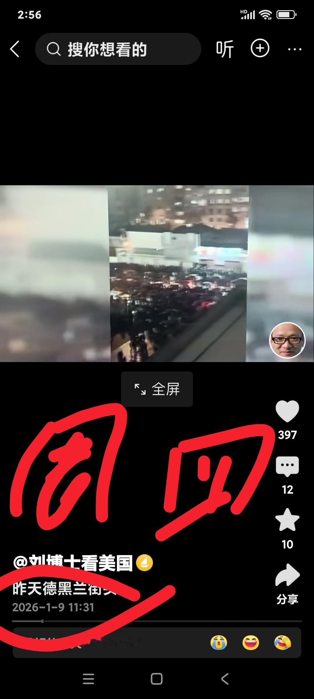 [大笑][大笑][大笑]到底谁在撒谎？环球时报信誓旦旦认为伊朗德黑兰形势好转，同