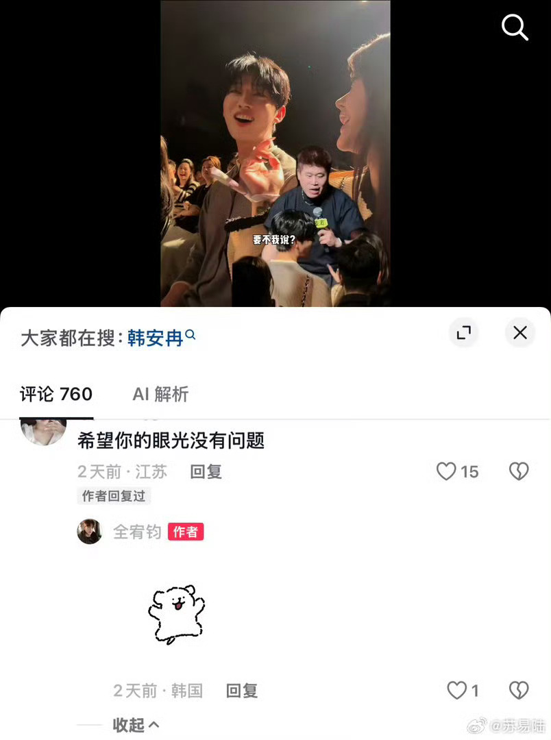 韩国男演员承认与韩安冉恋情韩国男演员全宥钧在社交平台评论区回复网友，直接承认与韩